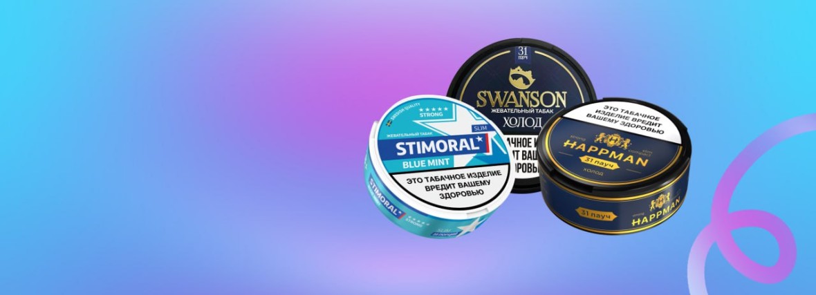 Какой жевательный табак выбрать?